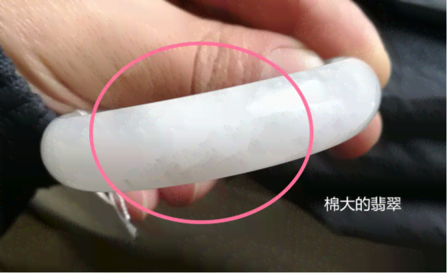 翡翠玉手镯白棉现象分析：正常还是品质问题？