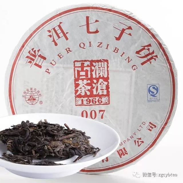 七十二家西洋菜普洱茶