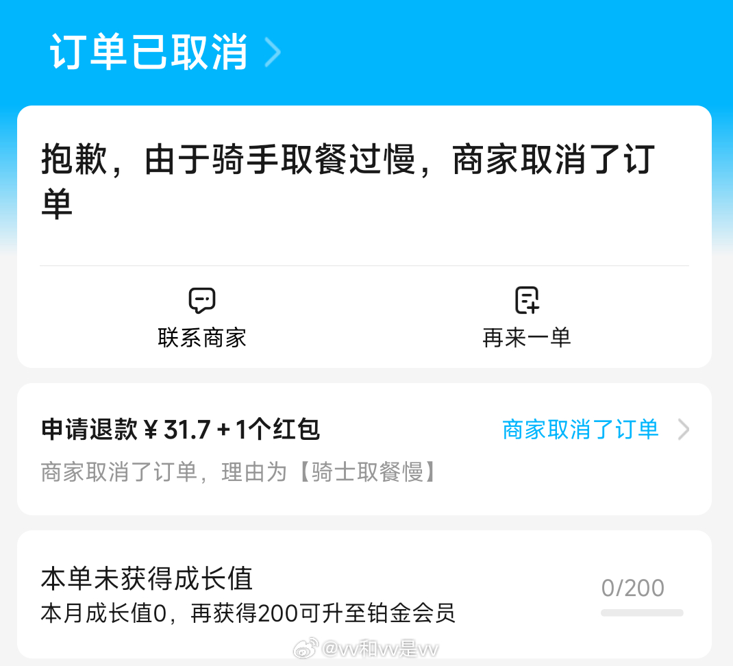 饿了么订单逾期未送达解决方案：第二天还能解决吗？