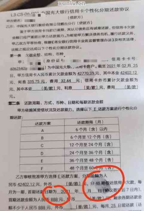 信用卡逾期协商过程中是否会查阅您的消费记录？解答疑惑与策略