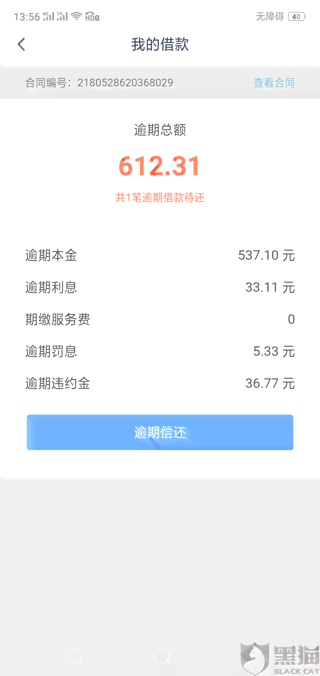 还款过几天算逾期还款吗：解答疑惑，探讨还款期限