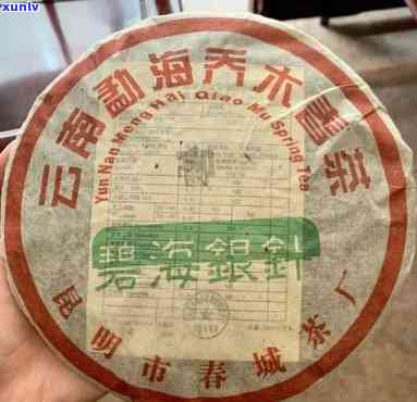 雀普洱茶80年代