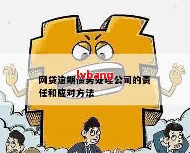 逾期担任公司监事的后果及影响：是否能继续担任？如何解决逾期问题？