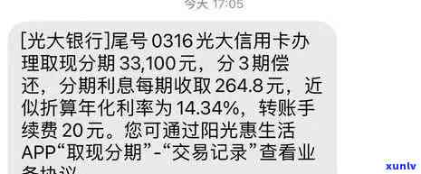 光大信用卡13号还款日16号还款：逾期判定与处理详解