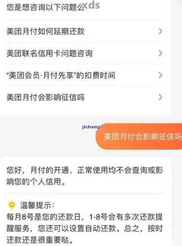 美团月付逾期一天后还款了，为什么仍无法使用？解决方法及可能原因全解析