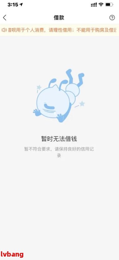 网捷贷还没还款额度就没了