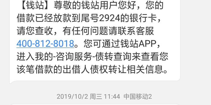 网货3万月还款不还下月还多少