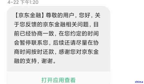 京东逾期还款需要提供消费凭证？解决方法一网打尽！