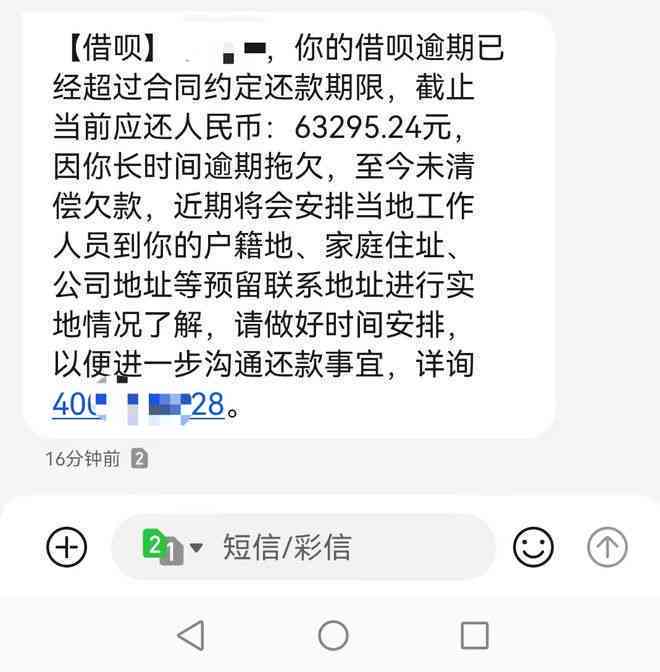 微立贷逾期三年多仍未解决：强制执行、解决方案和用户权益保护全解析