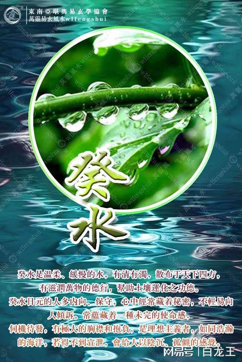 玉水是癸水吗