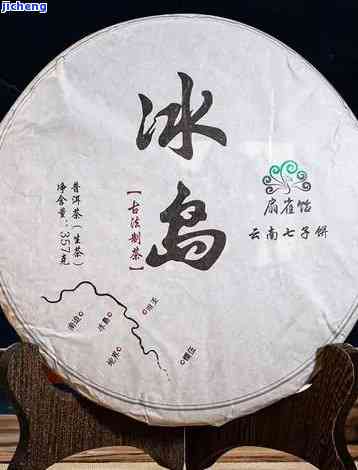 冰岛高山茶2015:源自神秘的冰岛，品味独特的普洱茶韵