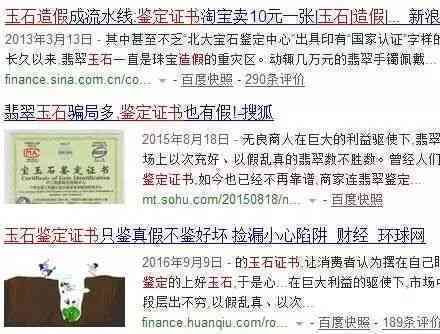 戴独龙玉是否对身体有害？科学研究揭示真相与争议