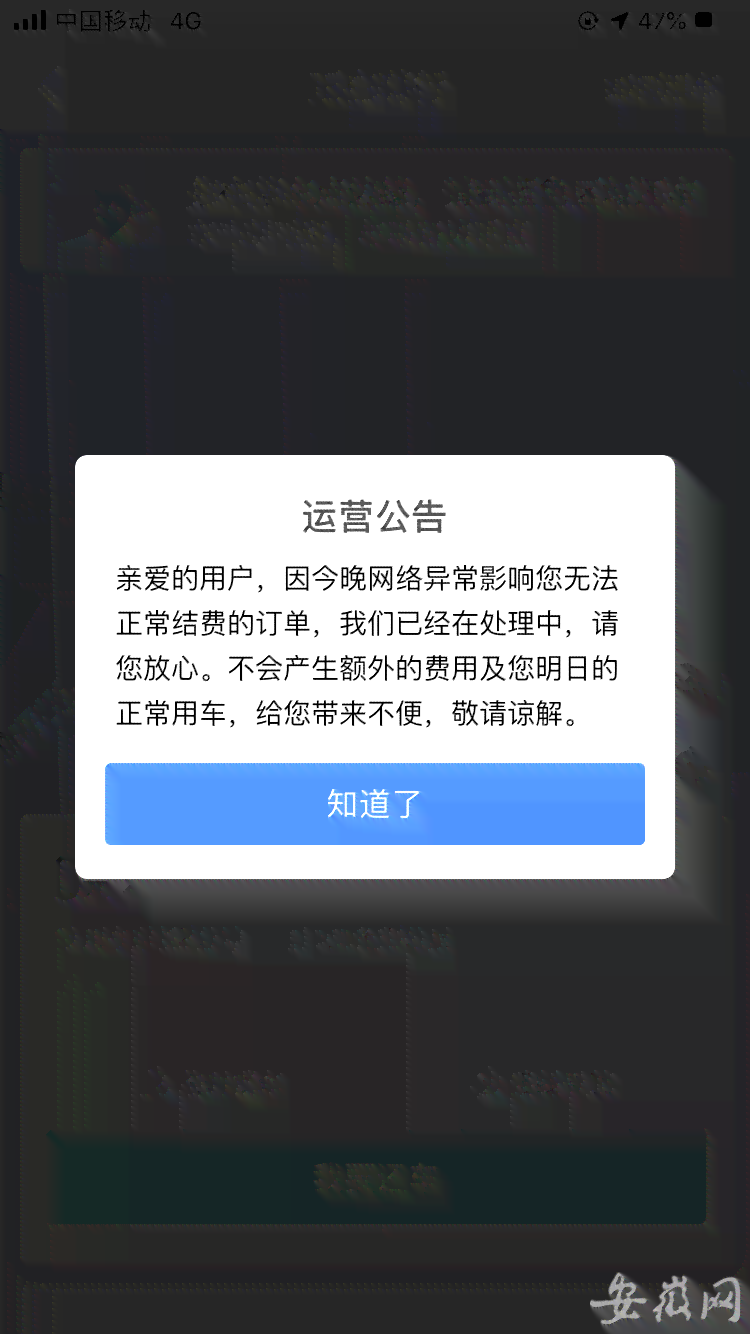 哈啰单车逾期未还款可能面临的后果及解决办法