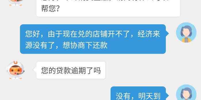 中邮消费逾期10天，今天发微信严重逾期，如何解决还款问题？