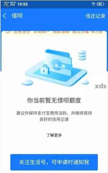 关于借呗：还款日能否提前还款并再次借款？