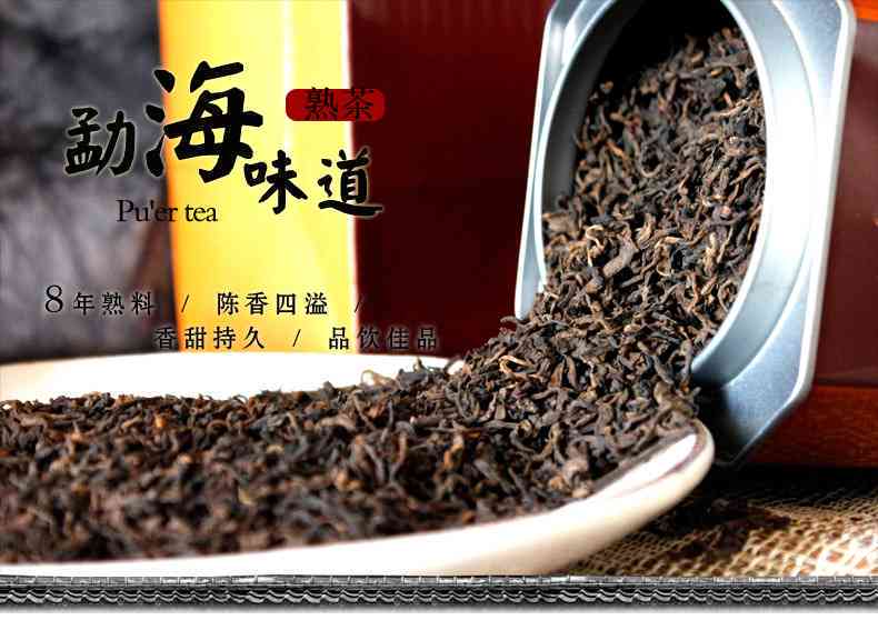 【勐海普洱茶熟茶】的营养价值与多种功效揭秘