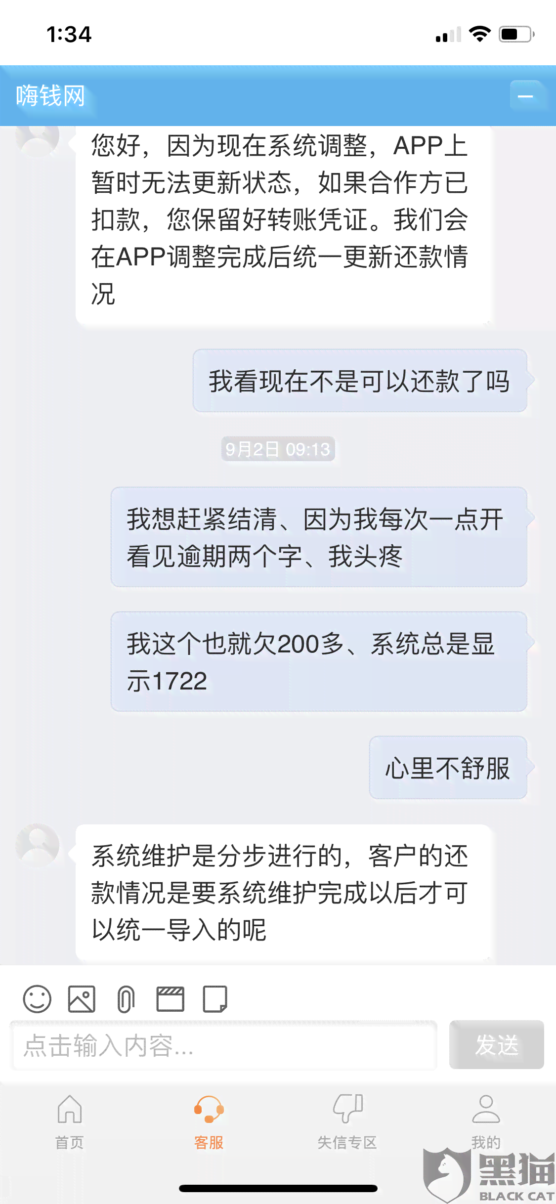 分期逾期后还款，却无法查看还款记录，该如何解决？