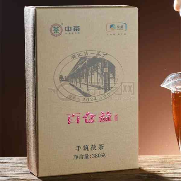 中茶皇家茶园：天尖黑茶，700克手筑茯茶价格详解