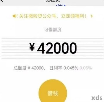 微立贷16万逾期半年