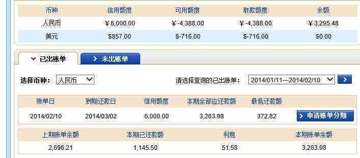 '建设信用卡22号还款我25号还款可以吗？算逾期吗？有影响吗？'