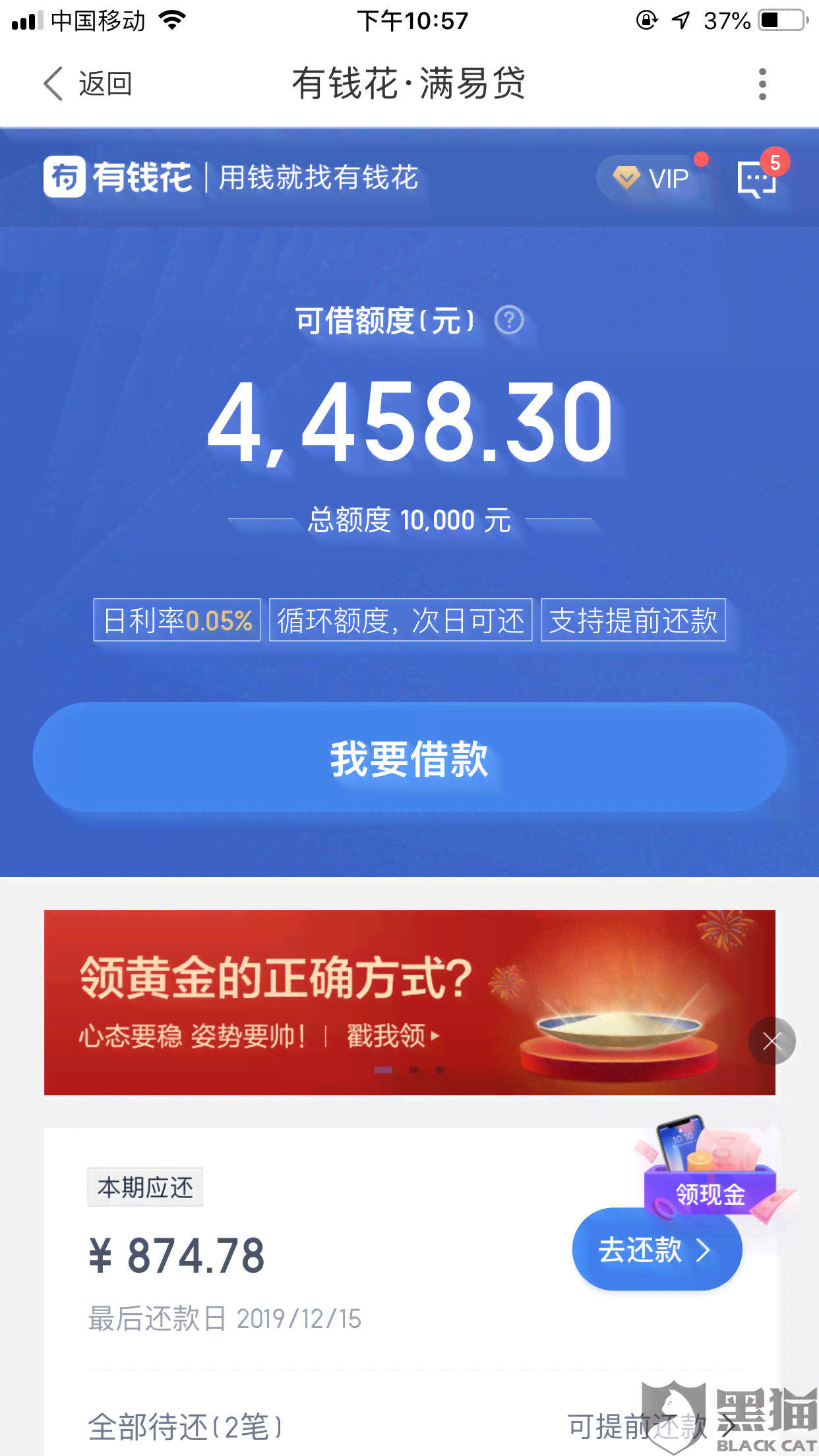 光大逾期3个月2万能分多少期