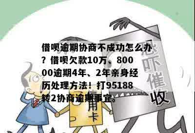 新信用卡逾期如何寻求法律援助及相关解决方案，让您摆脱债务困扰