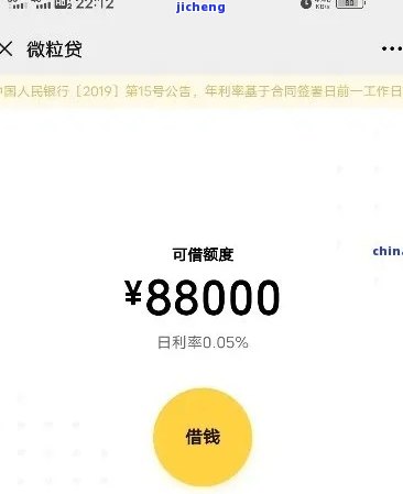 微立贷分期还款计划：是否可以提前一次性还清全部贷款？