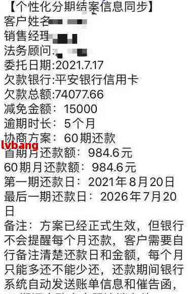 合法性与可行性：使用借呗借款能否协商60期分期还款？