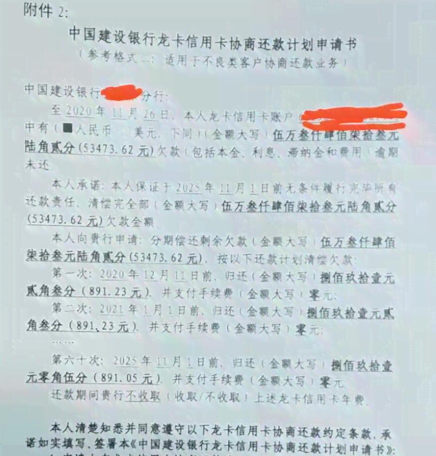 信用卡一次性还款导致逾期后的操作指南与申诉安全性解析