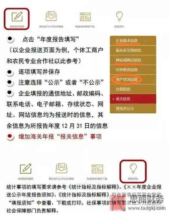 营业执照年报逾期后如何申请？需要多久才能通过？了解详细流程和时间表