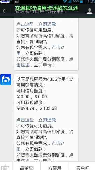 交通银行信用卡逾期还款后额度消失：原因与解决办法