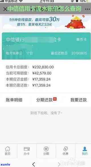 中国银行信用卡逾期情况查询