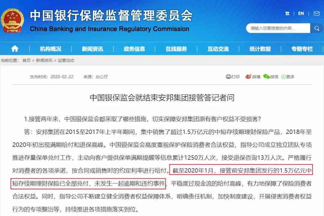 保单信用贷款违约后的相关处理措及止保单的可能性