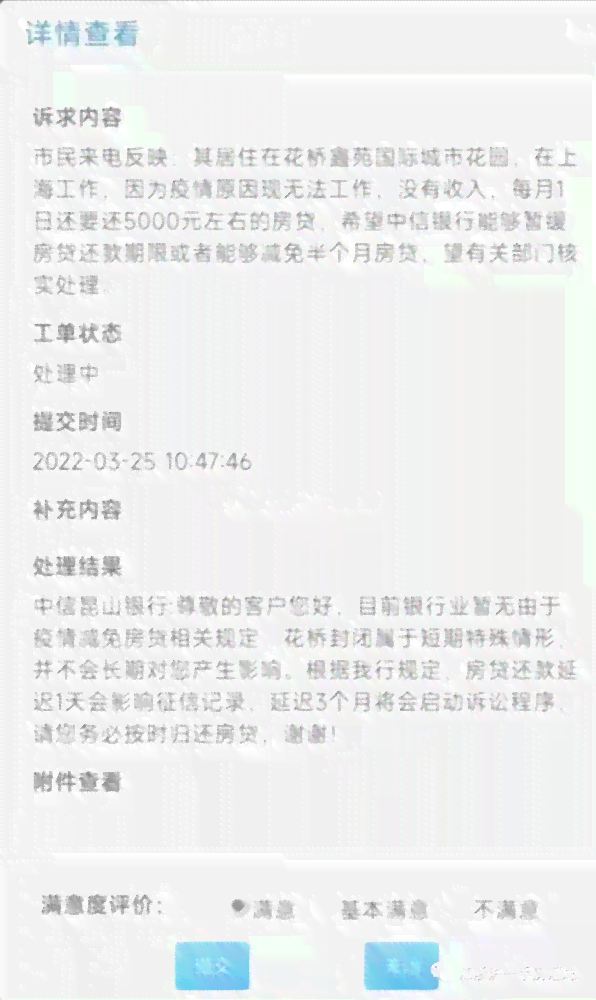 保单贷款未按时还款的后果及对信用评分的影响：了解详细情况并避免不良记录