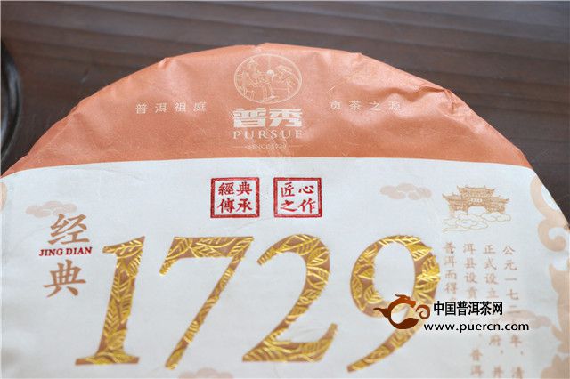 新 2009年珍藏版1926普洱茶：历、品质与传承的故事