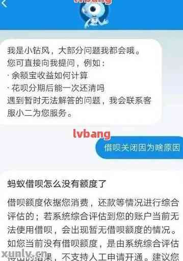 二次逾期后，借呗账户可能面临的后果及解决方案全面解析