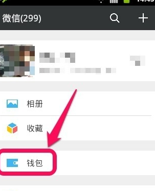 微信没绑定信用卡如何支付-微信没有绑卡可以扫码支付吗