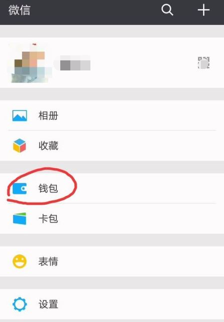 微信没绑定信用卡如何支付-微信没有绑卡可以扫码支付吗