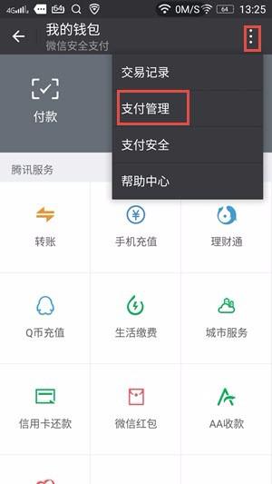 微信没绑定信用卡如何支付-微信没有绑卡可以扫码支付吗