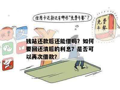 提前还款后悔了钱能退回来吗怎么退：解决办法和操作步骤