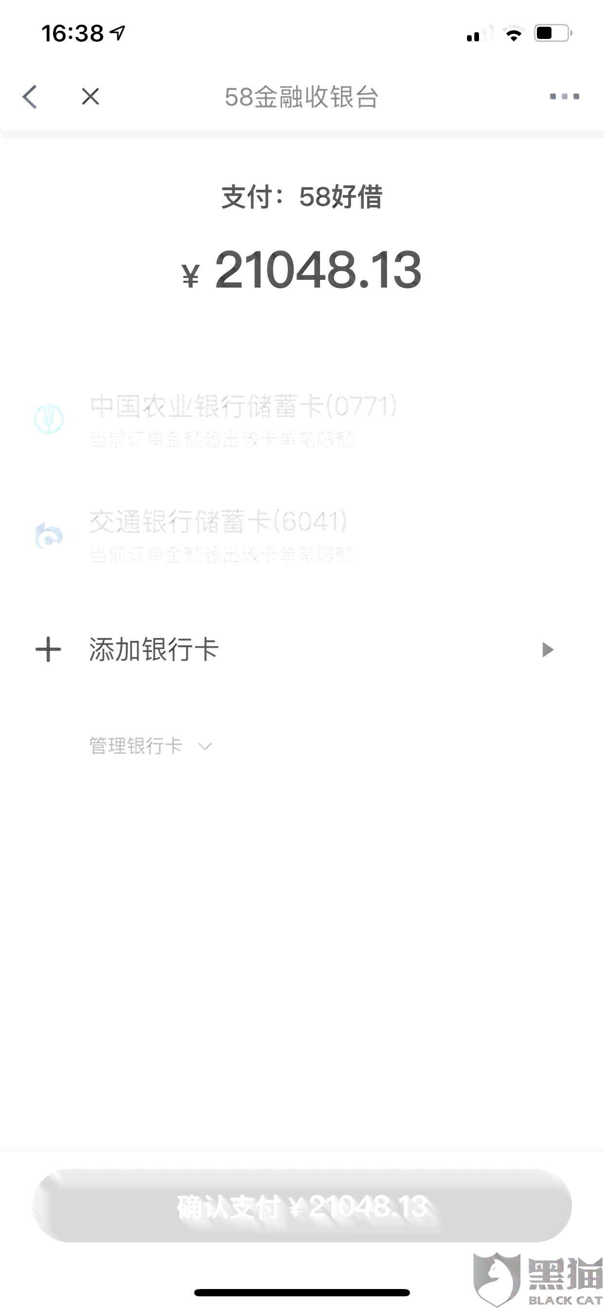 提前还款后的遗憾：能否将款项退回？