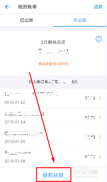 提前还款后的遗憾：能否将款项退回？