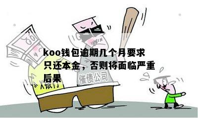 如何避免提前还款后悔：策略与建议