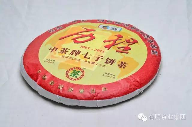 中茶60周年念饼普洱茶：品质、历与文化的综合体验