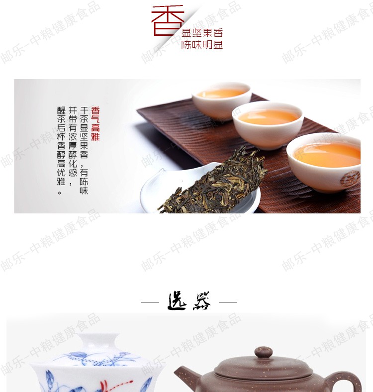 中茶60周年念饼普洱茶：品质、历与文化的综合体验