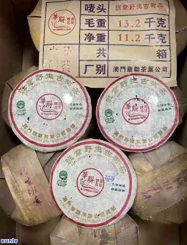 华联班章圆茶：品味经典，感受雅致