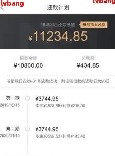 网贷逾期还款成功计算方法与金额，了解网贷的逾期还款方式