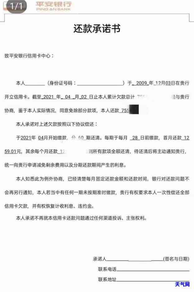 法院调解还款计划书的写法和规定，是否必须提前还款，以及还款期限和日期