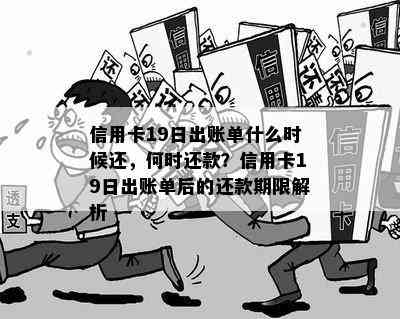 '信用卡还款日13号账单日26号可以吗-如何操作及出账时间'