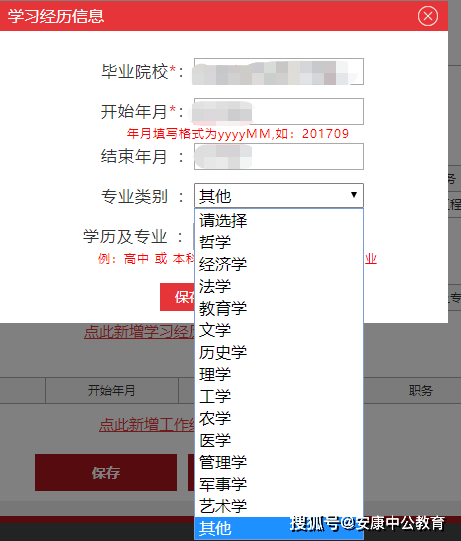 中信个性化分期申请指南：详细流程与要求解析